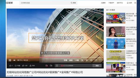 无锡网络推广 短视频优化 蓝V认证运营_腾讯视频