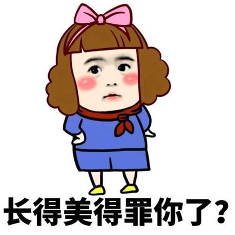 逗比搞笑图片