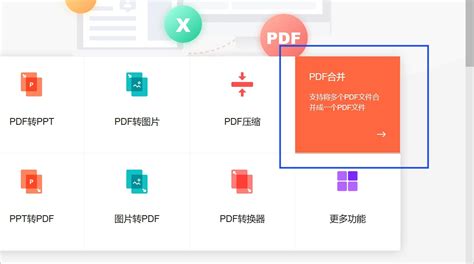 怎么合并几个PDF为一个？教你简单的PDF合并方法