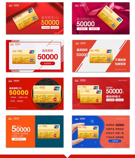 金融银行信用卡推广宣传营销长图海报PSD广告设计素材海报模板免费下载-享设计