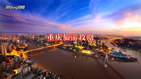 重庆小众旅游攻略：走进长江边的这几条老街，听听当地人的故事 – 重庆游品