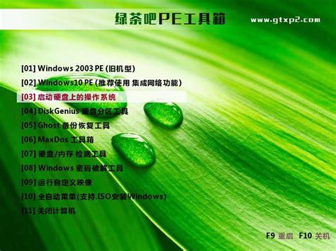 绿茶系统ghostwin7下载_绿茶Win7 64位 流畅稳定版系统下载 - 系统之家