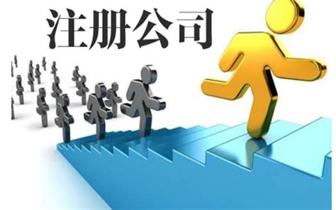上海公司注册-沃能企业服务