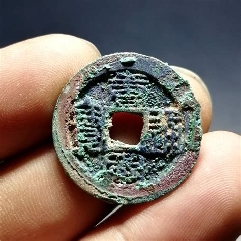 篆书唐国 - 咾江南第63期钱币个人专场 - 园地拍卖