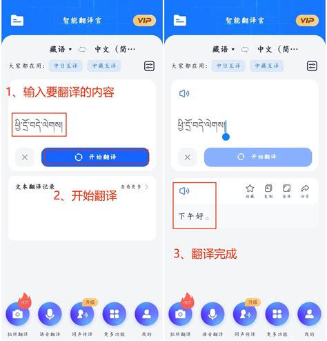 藏文翻译软件手机版下载-藏文翻译软件最新手机版2.7.7下载-星芒手游网