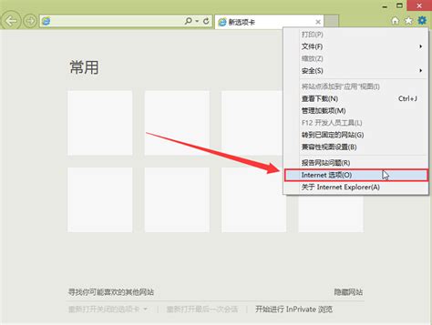 win10关闭IE浏览器账号密码自动填充功能_老白菜