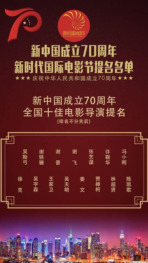 新时代国际电影节提名公布 谢晋张艺谋徐克等入围_手机新浪网