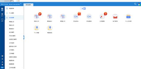 OA系统|网页|企业官网|Lareina_chen - 原创作品 - 站酷 (ZCOOL)