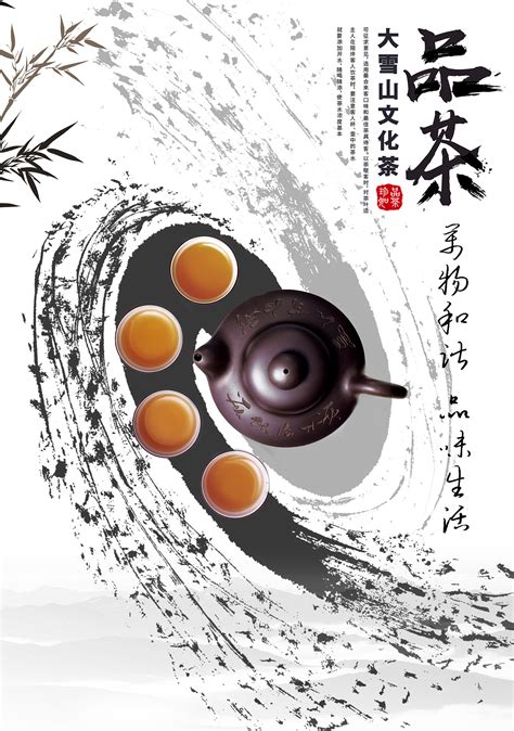 茶文化新茶上市海报模板素材-正版图片400153135-摄图网