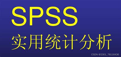 【SPSS中文版下载】SPSS 28.0-ZOL软件下载