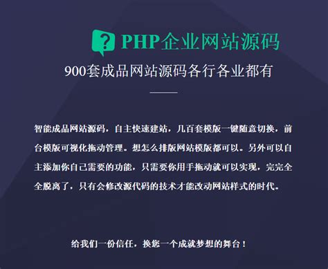 642套phpweb成品网站源码PHP企业网站模板 送演示平台 送安装教程 - 送码网