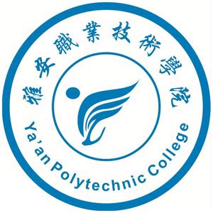 2019年四川雅安职业技术学院招生计划 - 行业新闻 - 选校网