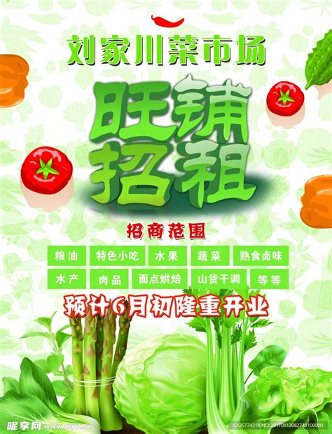 广州江南自有档口长期代销，代购全国时令蔬菜 - 绿果网