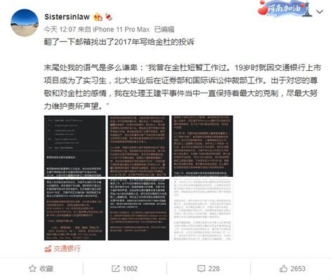 侵吞资产！鲁南制药董事长之女控诉金杜律所律师_凤凰网