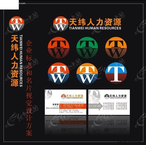 人力资源公司标志名片设计CDR素材免费下载_红动中国