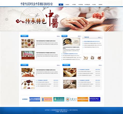 中医网站|网页|企业官网|零点钟 - 原创作品 - 站酷 (ZCOOL)