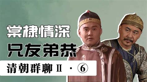 清朝帝王群聊Ⅱ（6）：雍正最爱的十三弟进群了