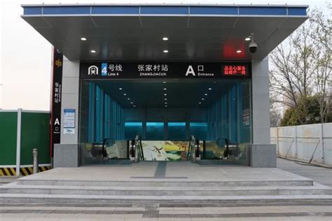 今日起，郑州地铁4号线这三座车站部分出入口临时关闭-大河网