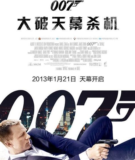 007大破天幕危机 - 搜狗百科