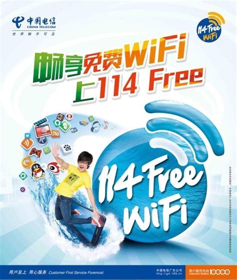 真大方，中国电信向移动联通用户推免费WIFi | 雷峰网