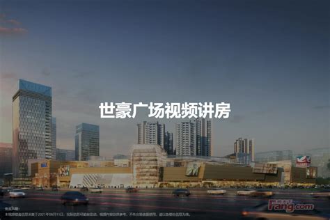 乐山世豪广场3D大屏改造完工了~-宜居乐山-乐山房地产信息网-乐山房产网