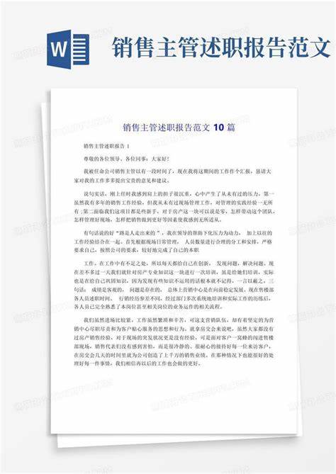 装修公司的销售主管是做什么的