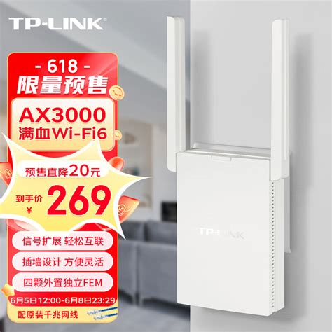 TP-LINK AX3000双频千兆WiFi6无线路由器 5G双频Mesh 信号扩展 易展子路由（插墙式）XDR3032易展版-京东商城【降价 ...