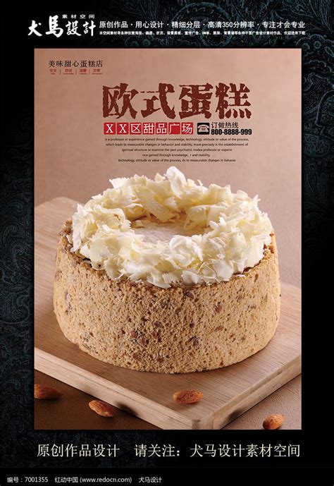 幸福西饼蛋糕预定_加盟幸福西饼_深圳幸福西饼官方网站