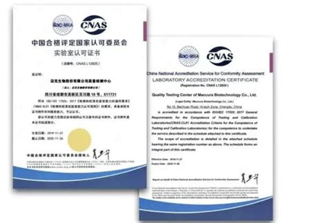 内江ISO17025认证，专业，值得信赖_成都智汇源认证服务有限公司