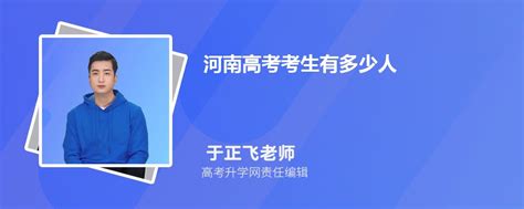 2023河南省高考一分一段最全分段一览表（文科+理科）