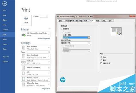 惠普打印机扫描功能怎么用 | 说明书网