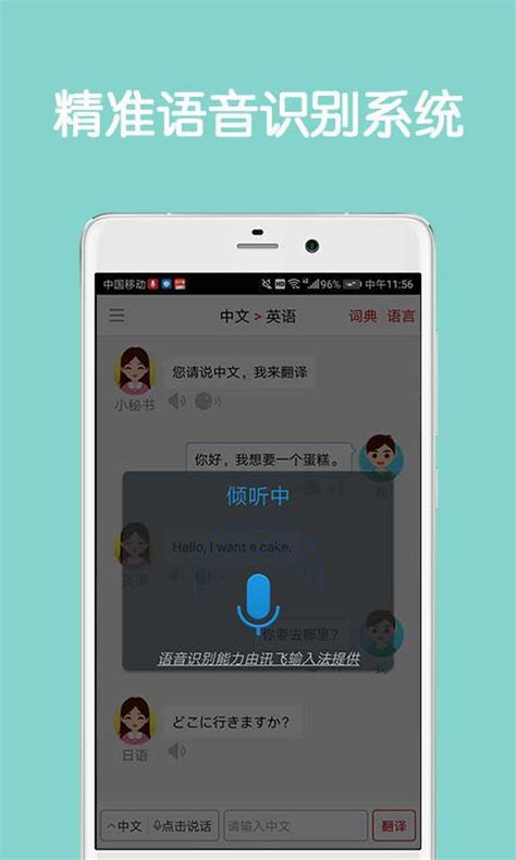 同声翻译app排行榜前十名_同声翻译app哪个好用