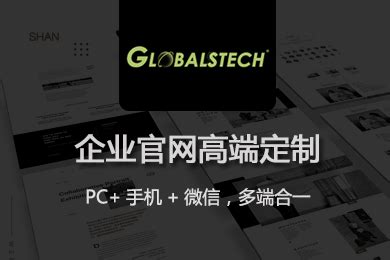 网站定制 | 北京网站建设 | 响应式 | 品牌官网