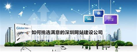 深圳网站建设公司-长登科技