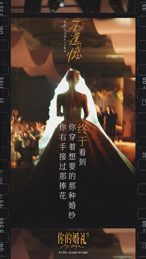 许光汉、章若楠主演电影《你的婚礼》定档小视频来了……_新浪新闻