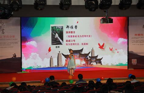 “魅力家乡•七彩云南”少年读书演讲比赛在云南省图书馆举行-云南省图书馆