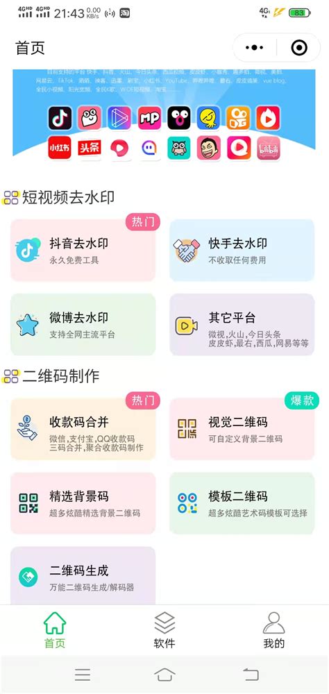 微信小程序都有什么功能特点 - 开发技术 - 亿速云