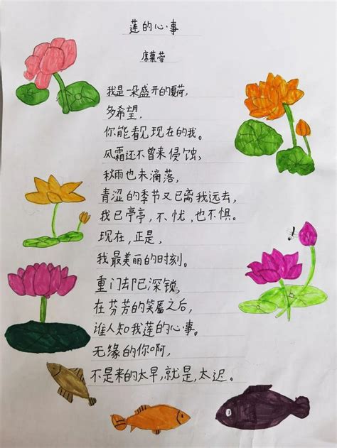 现代诗摘抄四年级下册短诗描写植物四首Word模板下载_编号qpoekydr_熊猫办公