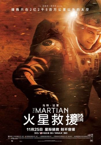 《火星救援》:喜剧贯穿全片 以科学思路救援一切--中国数字科技馆