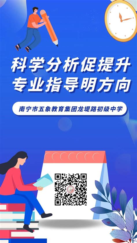 俯拾仰取皆收获 策马扬鞭再奋蹄——南宁市五象教育集团龙堤路初级中学举行2020年秋季学期期中考试表彰大会暨“校长奖学金”启动仪式_莎莎