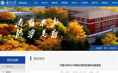 宁夏“互联网+教育”示范省（区）高峰论坛在银川召开-宁夏新闻网