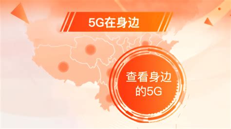 从中国联通5G覆盖地图 见证5G建设的中国速度_凤凰网视频_凤凰网