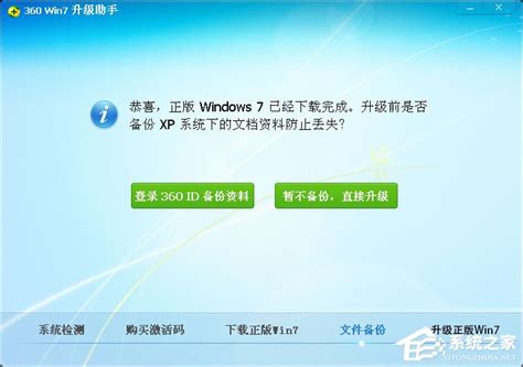 win7系统ie浏览器已升级提示如何取消 - 系统族