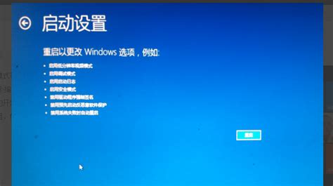 Windows7高级启动选项图解_xp下载站