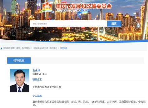 重庆市人民政府组成部门官网更新“赛马比拼”凤凰网重庆_凤凰网