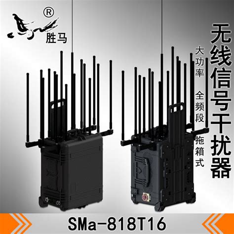SMa-818T8B无线频率干扰仪