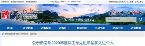 贵州省建筑业智慧管理服务信息平台建设推进会在黔南召开-贵州网