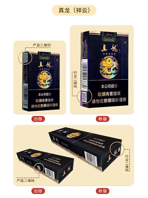 中国烟草总公司：即日起，印有二维码标识的卷烟产品将逐步投放市场