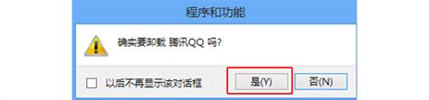 QQ无法运行应用程序无法启动QQProtect.exe的解决方法