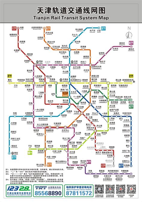 官宣！11月18日 天津地铁10号线正式开通初期运营-天津市建设快讯-建设招标网